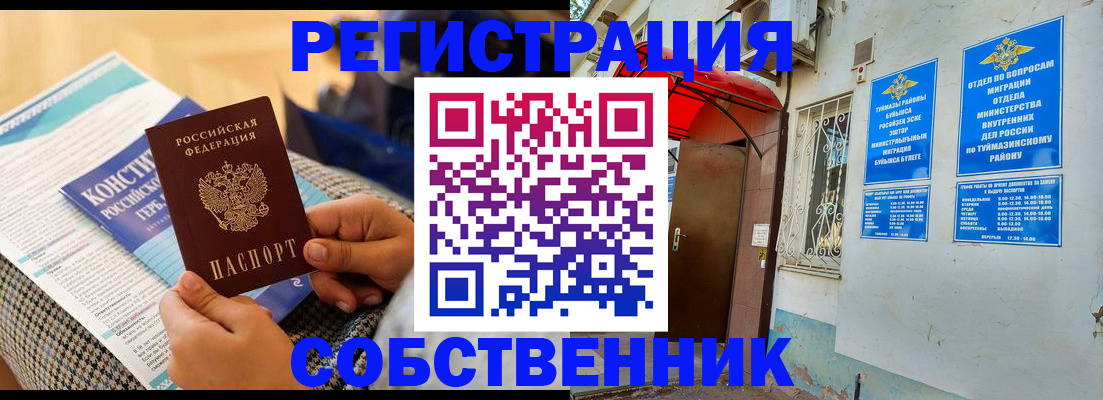 прописка законно в Кабардино-Балкарии